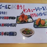 ぶに家 盛たに - ビールによく合う！サンキューシリーズ(2018.10.03)