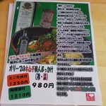 ぶに家 盛たに - オリーブのキムチ美人ぶっかけ(2018.10.03)