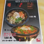 ぶに家 盛たに - 噂の黒！ 黒ぶに(2018.10.03)