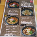 ぶに家 盛たに - 赤ぶに、白ぶに、黄ぶに、黒ぶに(2018.10.03)