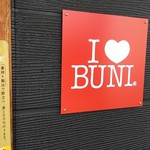 ぶに家 盛たに - I LOVE BUNI(2018.10.03)