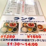 食道園 - メニュー