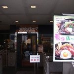 陶板焼きハンバーグ 俵屋 - 