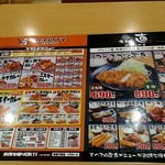 ミスターカレー - メニュー。ミスターカレーと同じ系列、食事処直。
            