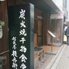 越後屋権兵衛
