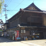 須崎食料品店 - 