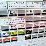 ラーメン二郎 - 券売機