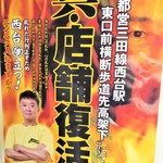 ラーメン二郎 - 真・店舗復活