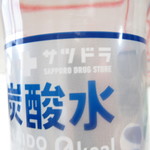 Satsu dora - サツドラ超炭酸水　５９円（税込）のアップ【２０１８年１０月】