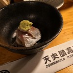 天史朗鮨 - お通し（鯵刺身）