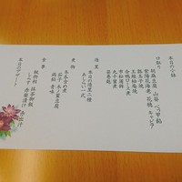 日本料理 縁 - 