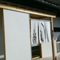 うなぎ家 しば福や - 