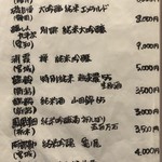 こま - メニュー