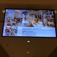 フォレストガーデン - 