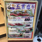 Sushi Matsu - 秋のメニュー