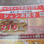 チャウチャウ - パンフ