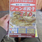 チャウチャウ - パンフ