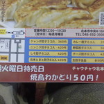 チャウチャウ - パンフ