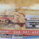 チャウチャウ - パンフ