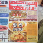 チャウチャウ - パンフ