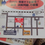 チャウチャウ - パンフ