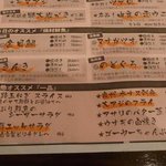 鮮魚料理 居酒屋 ちゃき - 