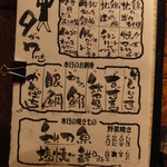 町田観光 五つ星 - 本日の日替わりメニュー（開店記念日まであと2日！）