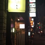 焼き鳥 とりひろ - 