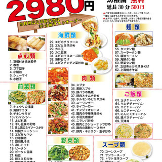 食べ飲み放題 七左食堂 蒲生 中華料理 食べログ 食べ飲み放題 七左食堂 蒲生 中華料理 食べログ
