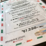 伊太利亜市場BAR - 