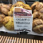 メゾン カイザー 新宿タカシマヤ店 - 