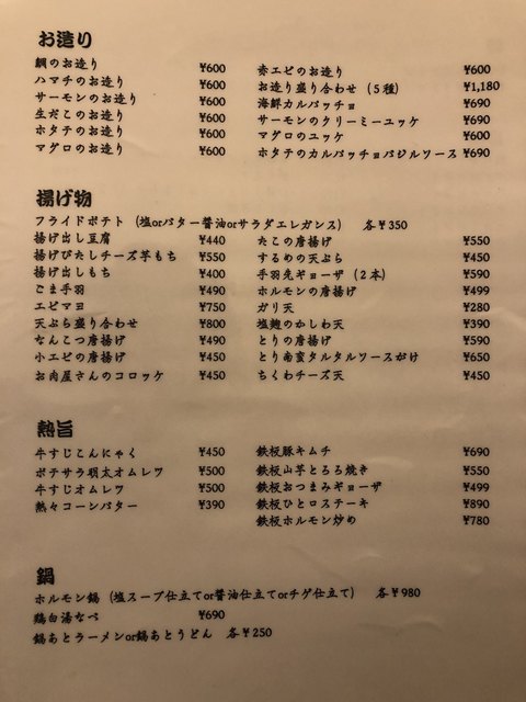 女子会で By Haruna3580 居酒ヤ げんげん 相生 居酒屋 食べログ