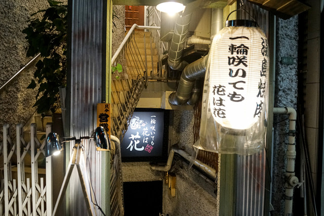 おいしいお肉を食べさせてくれる素敵なお店は湯島にあった By Super1313 一輪咲いても花は花 イチリンサイテモハナハハナ 湯島 焼肉 食べログ