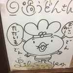 旦過うどん - 