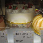 パティスリーポム - 