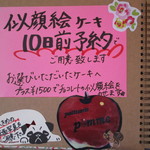 パティスリーポム - 