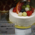 パティスリーポム - 