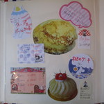 パティスリーポム - 