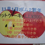 パティスリーポム - 