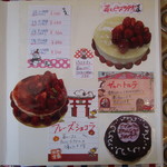 パティスリーポム - 