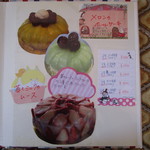 パティスリーポム - 