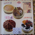 パティスリーポム - 