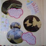 パティスリーポム - 