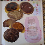 パティスリーポム - 