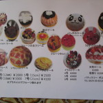 パティスリーポム - 