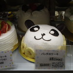 パティスリーポム - 