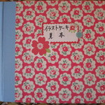 パティスリーポム - 