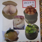 パティスリーポム - 