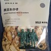 無印良品 水戸エクセル店