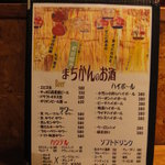 町田観光 五つ星 - 